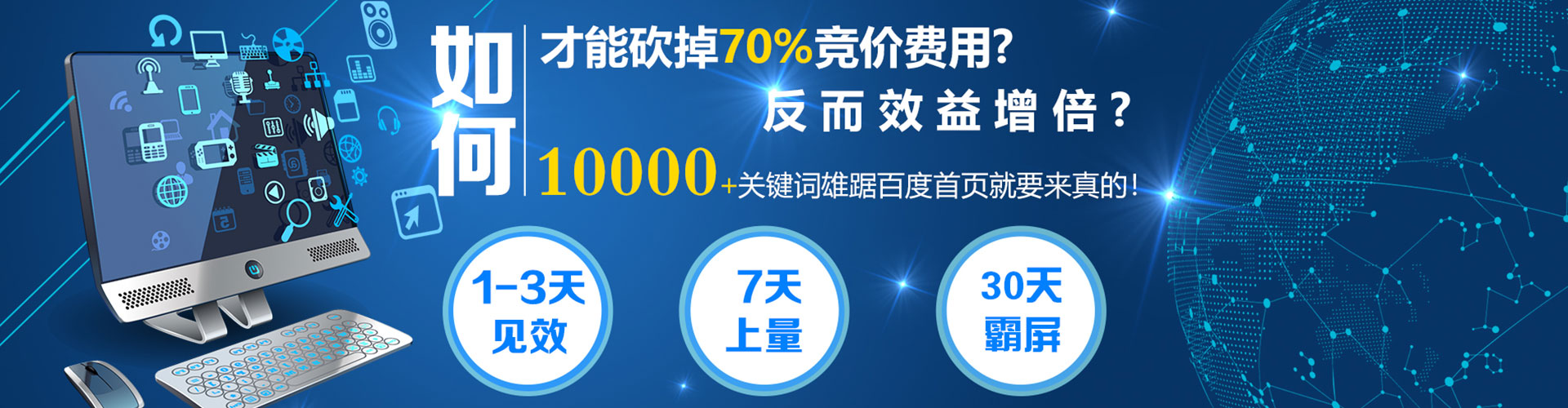 老城sem优化师